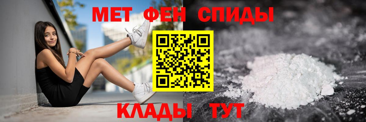 АМФЕТАМИН 97% Сосновый Бор