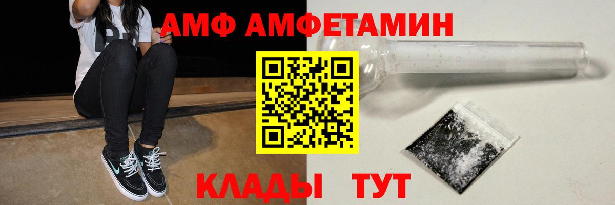 АМФ VHQ  Вход с VPN  АМФ  АМФЕТАМИН  гидра   Сосновый Бор 