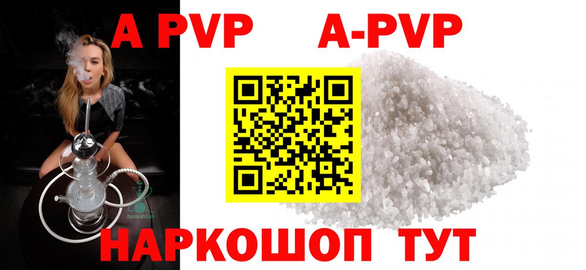 Сосновый Бор  А ПВП Crystall  продажа наркотиков  А ПВП  APVP Crystall  Вход с VPN  Альфа ПВП СК КРИС 