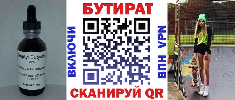 БУТИРАТ жидкий экстази Сосновый Бор