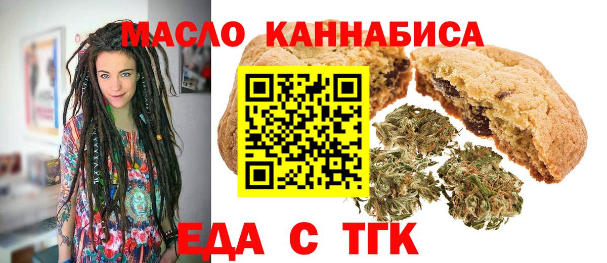 Canna-Cookies конопля Сосновый Бор