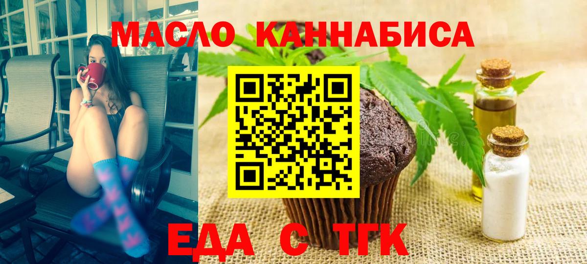 Печенье с ТГК конопля  Сосновый Бор 
