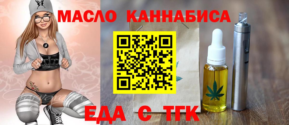 Печенье с ТГК марихуана Сосновый Бор