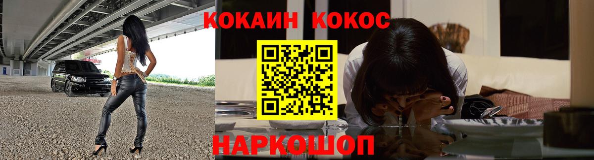 Кокаин VHQ Сосновый Бор