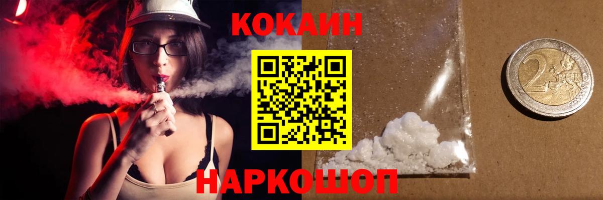Cocaine Перу  COCAIN  Сосновый Бор 