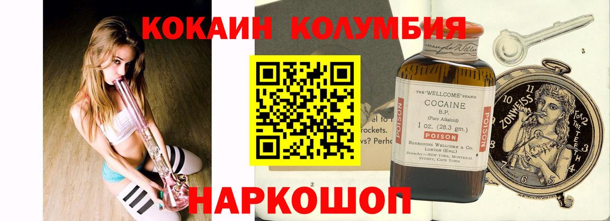 Cocaine  Cocaine Columbia  Вход с VPN  Сосновый Бор 