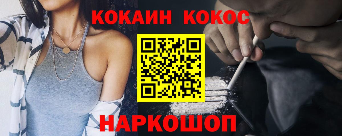 Cocaine Колумбийский Сосновый Бор