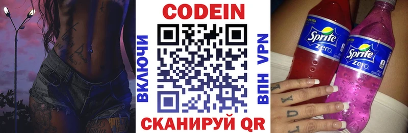 Codein Purple Drank  цены наркотик  mega ссылки  Сосновый Бор 