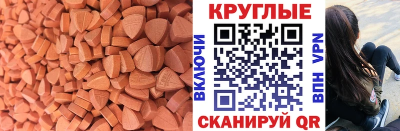 ЭКСТАЗИ круглые Сосновый Бор