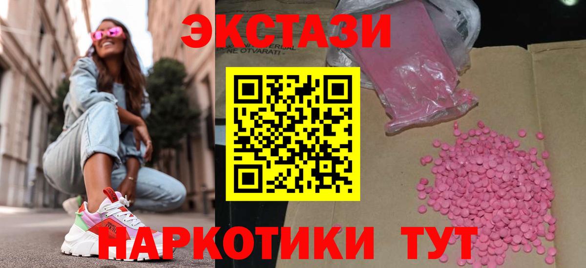 сайты даркнета формула  Сосновый Бор  ЭКСТАЗИ  Ecstasy 280мг  ЭКСТАЗИ 250 мг 
