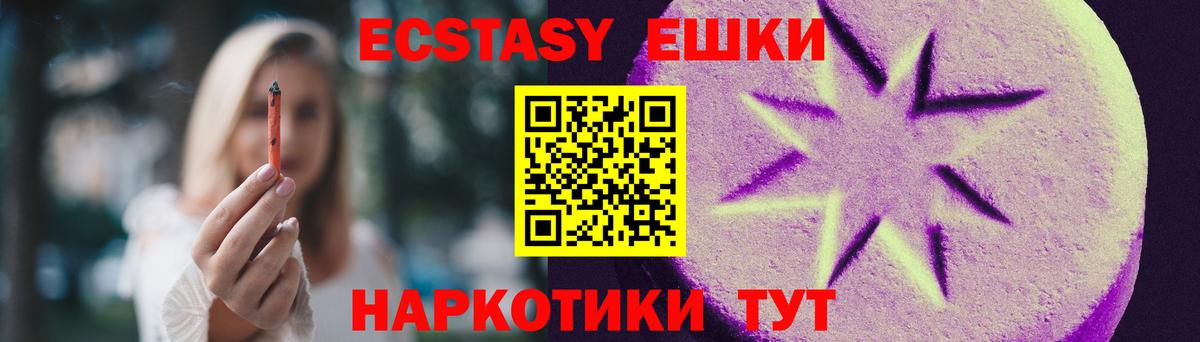 Ecstasy mix  Вход с VPN  Экстази  Сосновый Бор  Ecstasy 280мг 