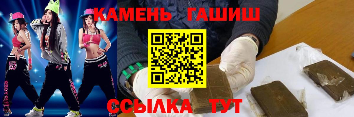 ГАШИШ  Гашиш хэш  Сосновый Бор  ГАШ Изолятор 