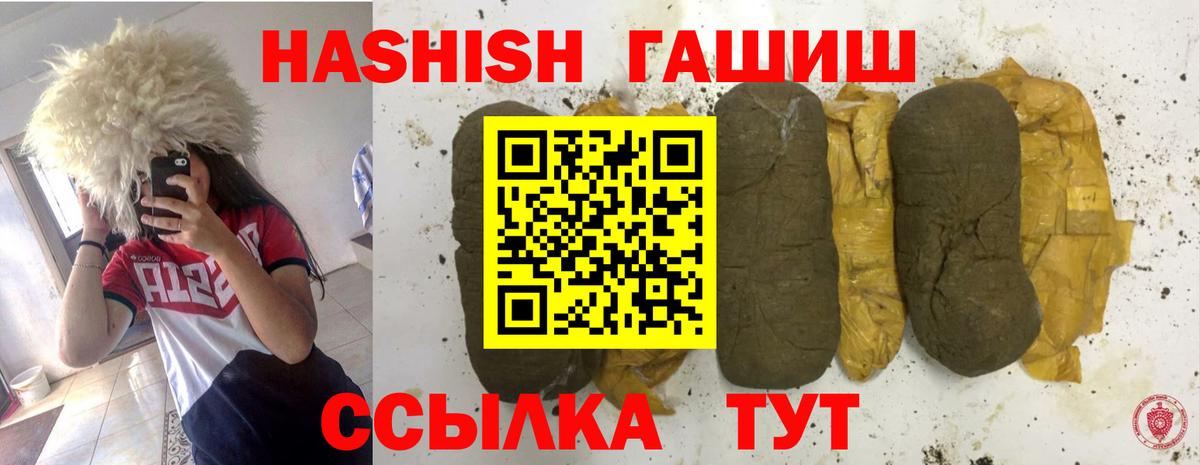 ГАШ Изолятор  Гашиш индика сатива  Сосновый Бор  ГАШИШ  Вход с VPN 