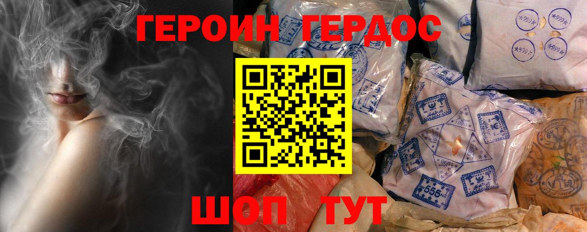 Героин VHQ  Сосновый Бор 