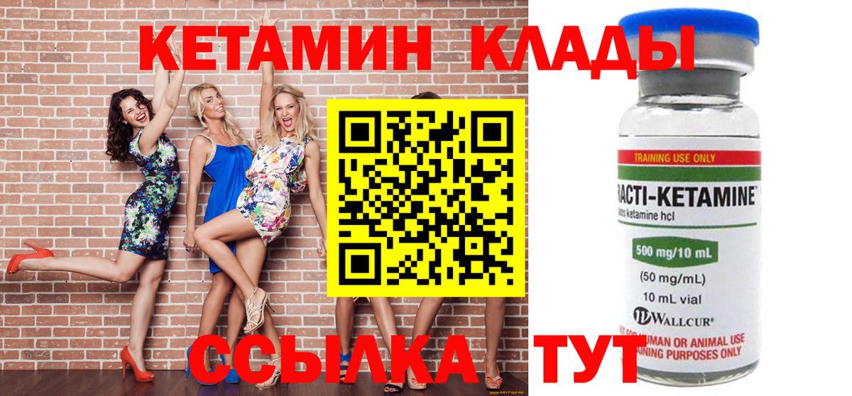 Сосновый Бор  КЕТАМИН ketamine  Вход с VPN 