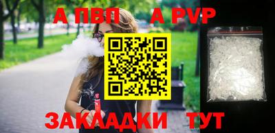 стафф Балаково