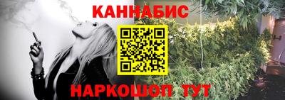 каннабис Конаково