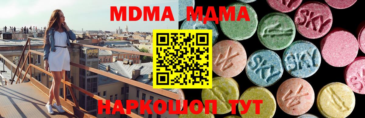 MDMA VHQ  МДМА  Сосновый Бор 