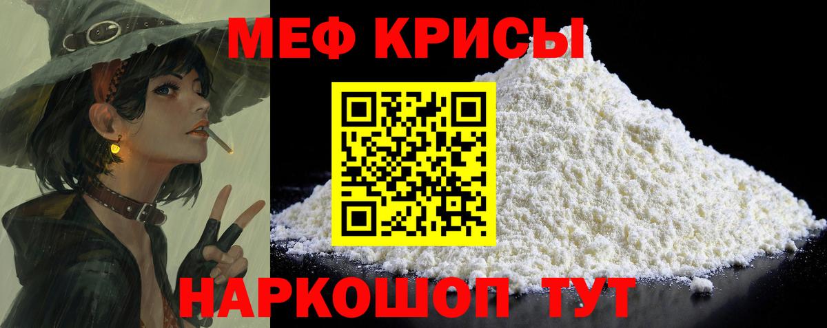 МЯУ-МЯУ  Вход с VPN  МЕФ мяу мяу  Сосновый Бор  Мефедрон VHQ  Мефедрон 