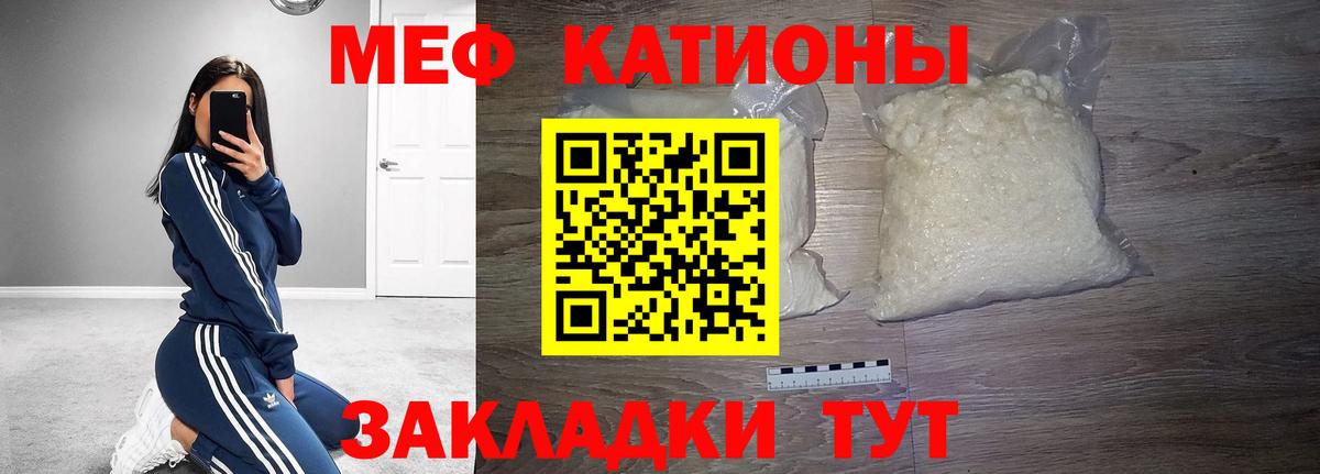 Меф Сосновый Бор