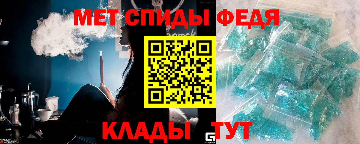 МЕТАМФЕТАМИН винт Сосновый Бор