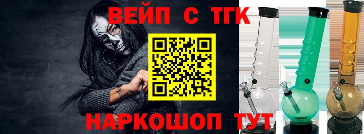 Дистиллят ТГК жижа Сосновый Бор