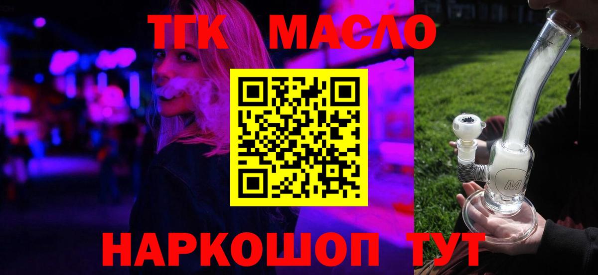 Дистиллят ТГК гашишное масло  Сосновый Бор  omg зеркало  ТГК жижа 