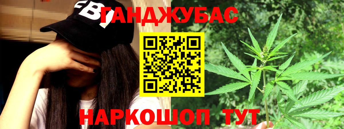 МАРИХУАНА Ganja Сосновый Бор