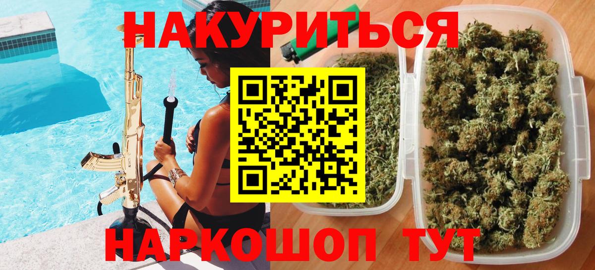 Бошки Шишки тримм  Вход с VPN  Марихуана AK-47  Сосновый Бор 